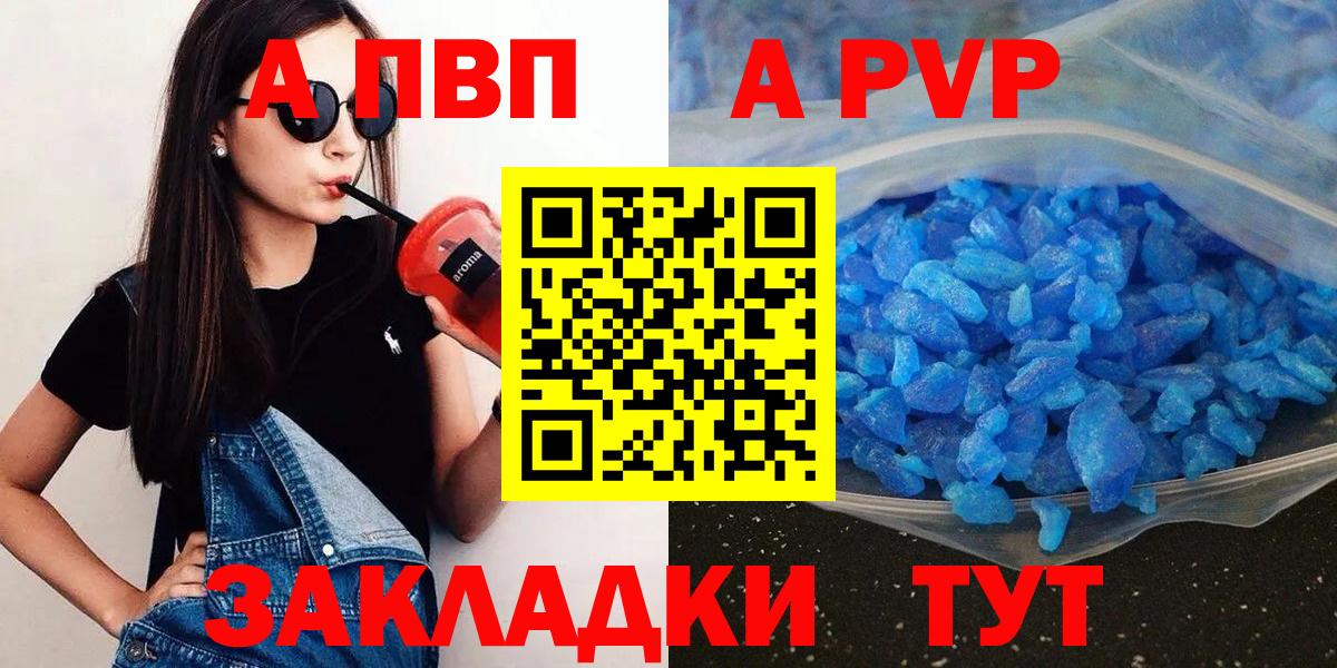 Тихвин  APVP кристаллы  А ПВП СК КРИС  Вход с VPN 