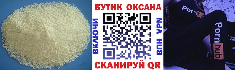 Бутират 1.4BDO  Тихвин 
