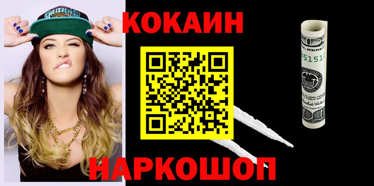 КОКАИН Fish Scale Тихвин