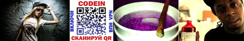 Codein напиток Lean (лин)  Тихвин 