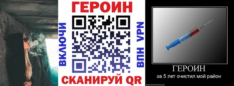 Героин Heroin  Тихвин 