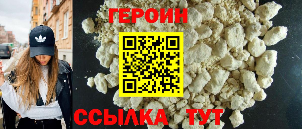 Героин афганец Тихвин