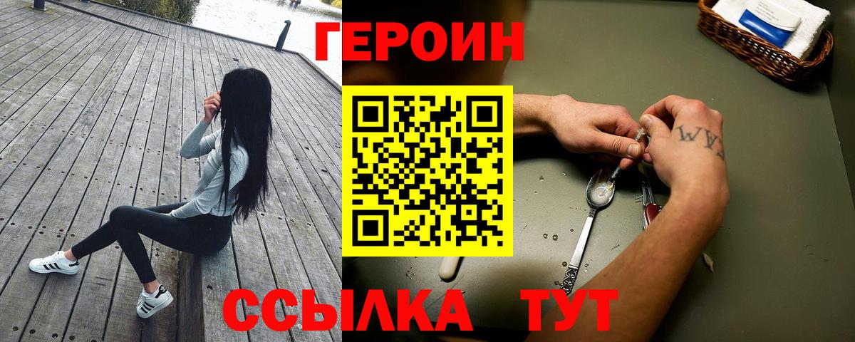 Тихвин  ГЕРОИН VHQ  Вход с VPN 