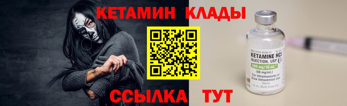 Тихвин  Кетамин VHQ  Вход с VPN 