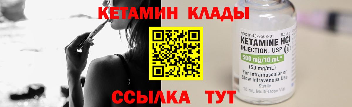 Кетамин VHQ Тихвин