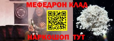 мефедрон VHQ Дубна