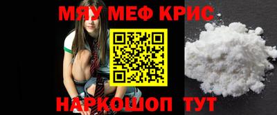 мефедрон VHQ Дубна