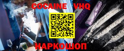 мефедрон VHQ Дубна