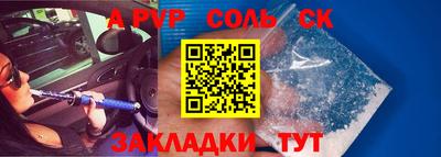 соль курить ск Донецк