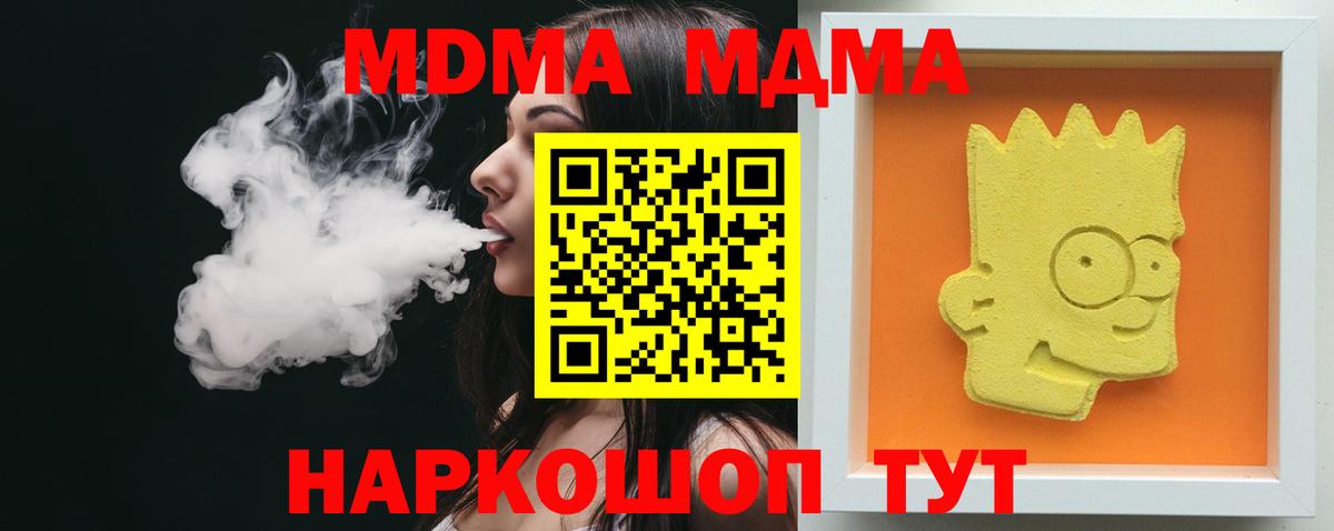 Тихвин  MDMA Molly  MDMA молли  МДМА  Вход с VPN 