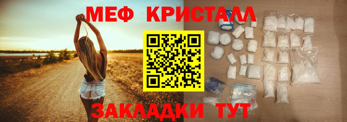 Меф  Вход с VPN  Мефедрон кристаллы  Тихвин  Мефедрон mephedrone 