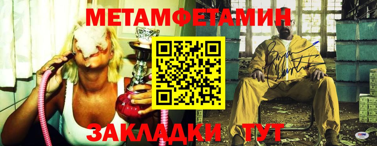 Тихвин  МЕТАМФЕТАМИН Декстрометамфетамин 99.9%  Вход с VPN  МЕТАМФЕТАМИН Декстрометамфетамин 99.9% 