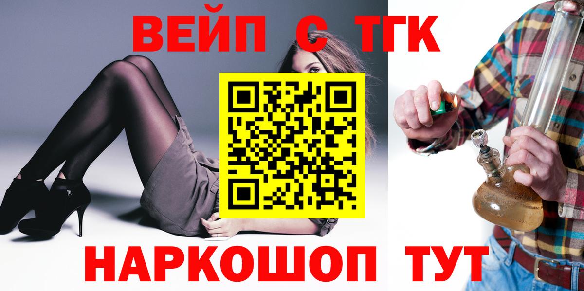 ТГК THC oil  Вход с VPN  Тихвин 