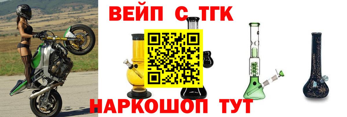 Дистиллят ТГК THC oil Тихвин